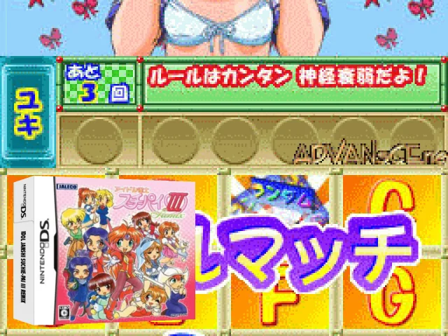 Idol Janshi Suchie-Pai III Remix — mixrbv2 (JP)