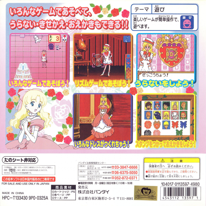 Ashita no Nadja — box-2D-back (JP)