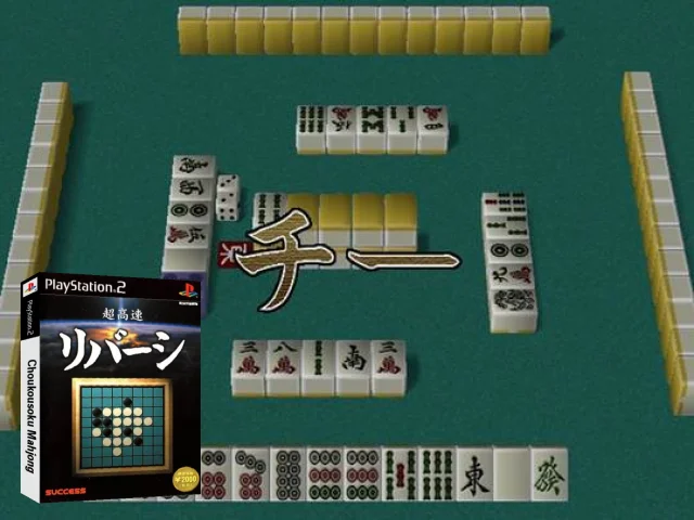 Chou Kousoku Mahjong — mixrbv2 (JP)