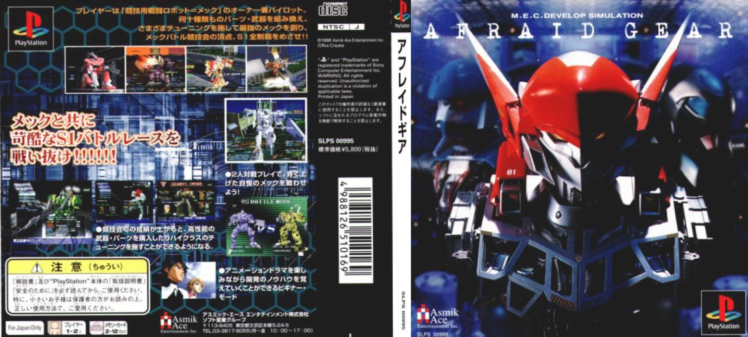 Afraid Gear — box-texture (JP)