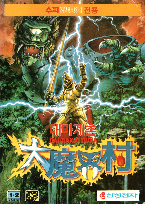 Ghouls'n Ghosts — box-2D (KR)