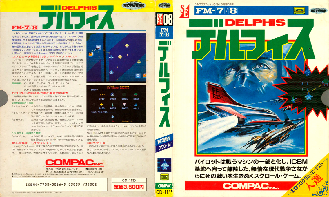 Delphis — box-texture (JP)