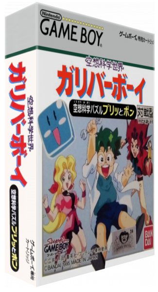 Kuusou Kagaku Sekai Gulliver Boy - Kuusou Kagaku Puzzle Purittopon!! — box-3D (JP)