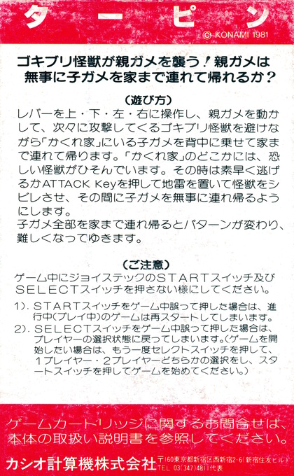 Turpin — box-2D-back (JP)
