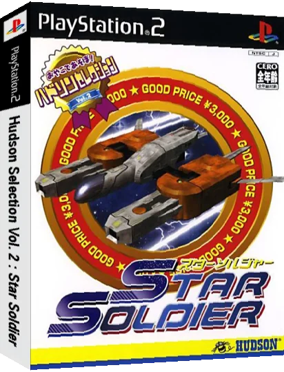 Hudson Selection Vol. 2 - Star Soldier — box-3D (JP)