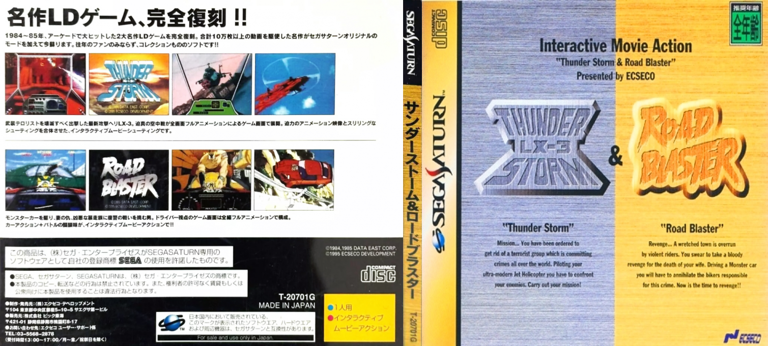Thunder Storm and Road Blaster — box-texture (JP)