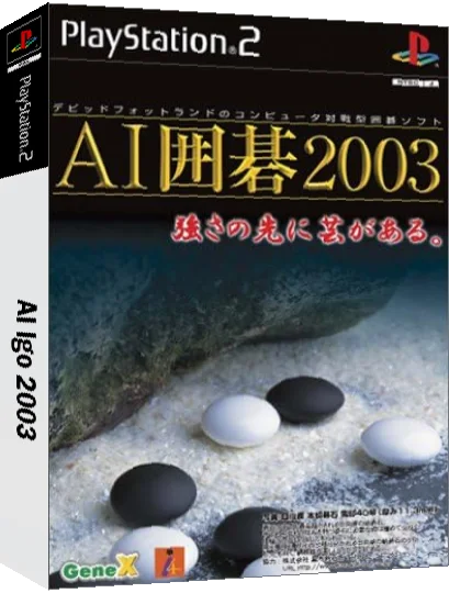 AI Igo 2003 — box-3D (JP)