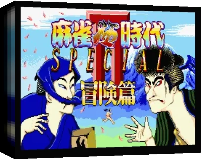 Mahjong Kyo Special 2 — box-3D (WOR)