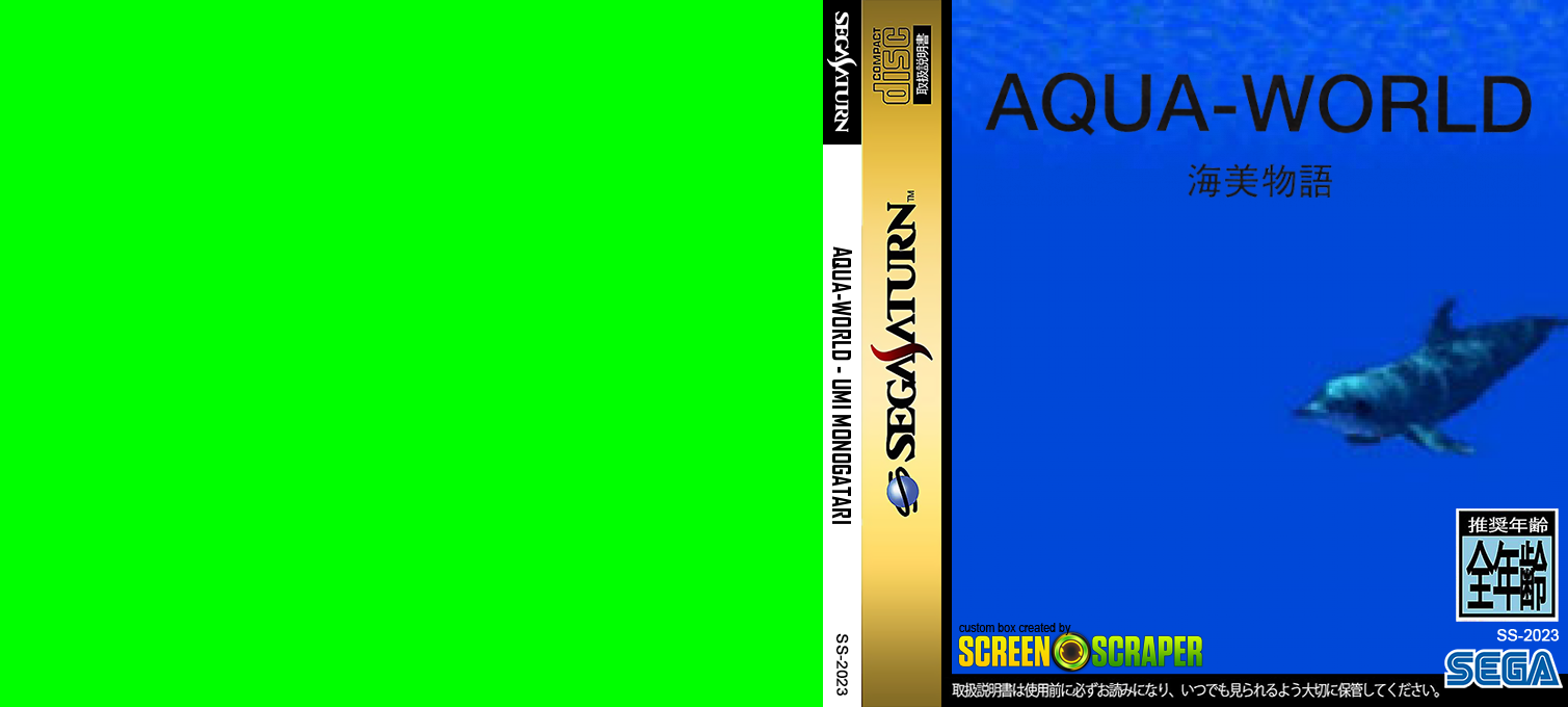 Aqua-World - Umi Monogatari — box-texture (SS)