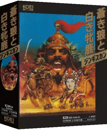 Aoki Ookami to Shiroki Mejika - Genghis Khan — box-3D (JP)