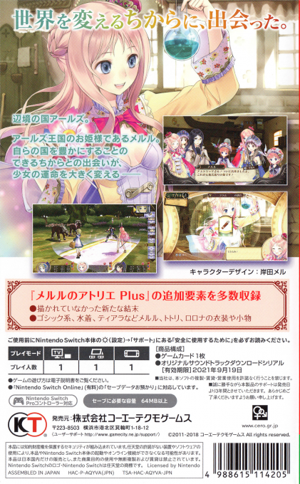 Atelier Meruru Arland No Renkinjutsushi 3 Dx — box-2D-back (JP)