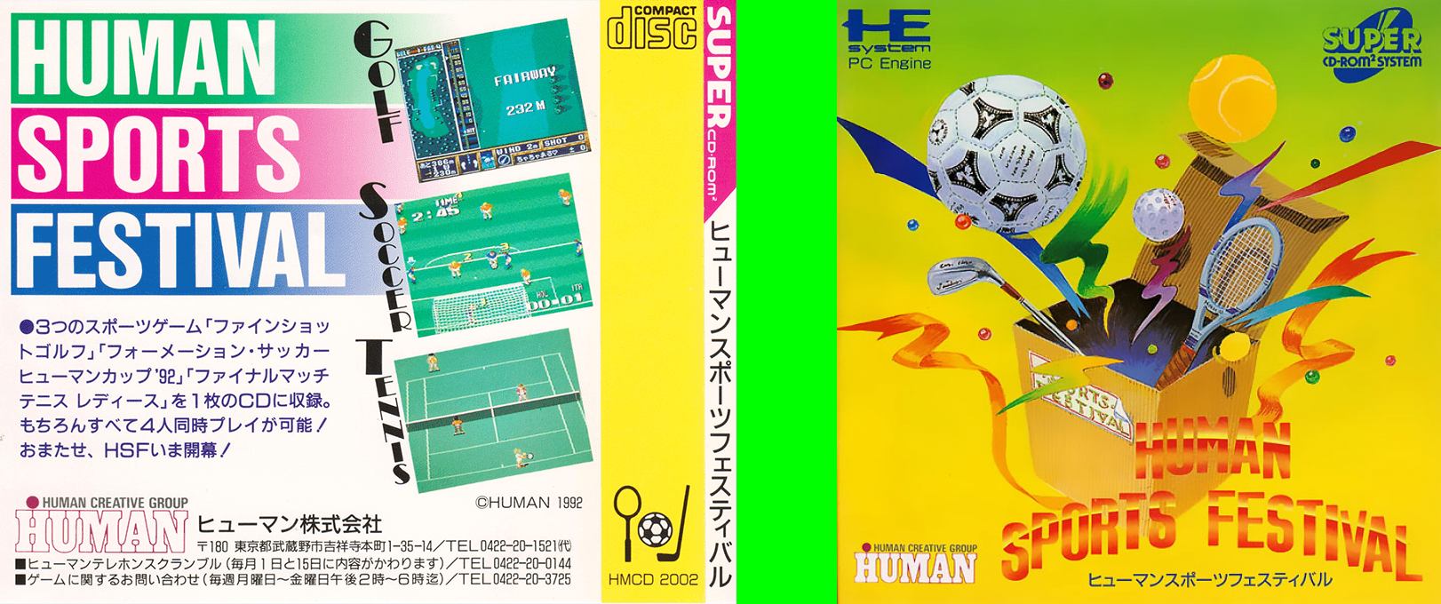 Human Sports Festival — box-texture (JP)