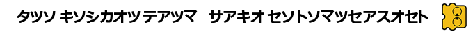 Pro Golfer Saru - Kage no Tournament — box-2D-side (SS)