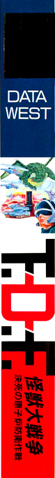 Tdf — box-2D-side (JP)