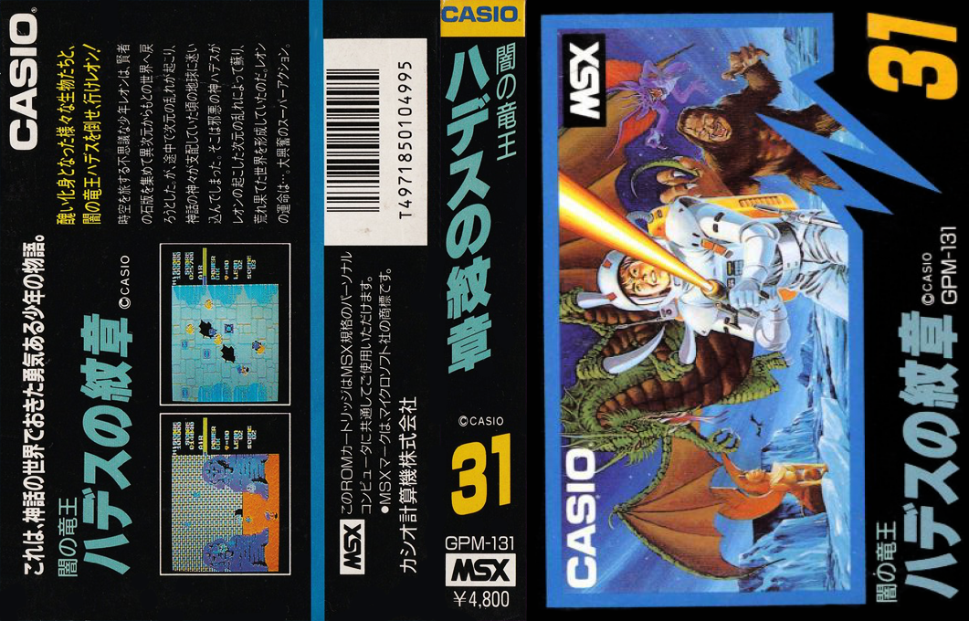 Hades no Monsho — box-texture (JP)