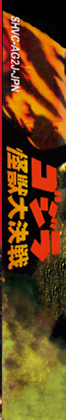 Godzilla - Kaijuu Daikessen — box-2D-side (JP)