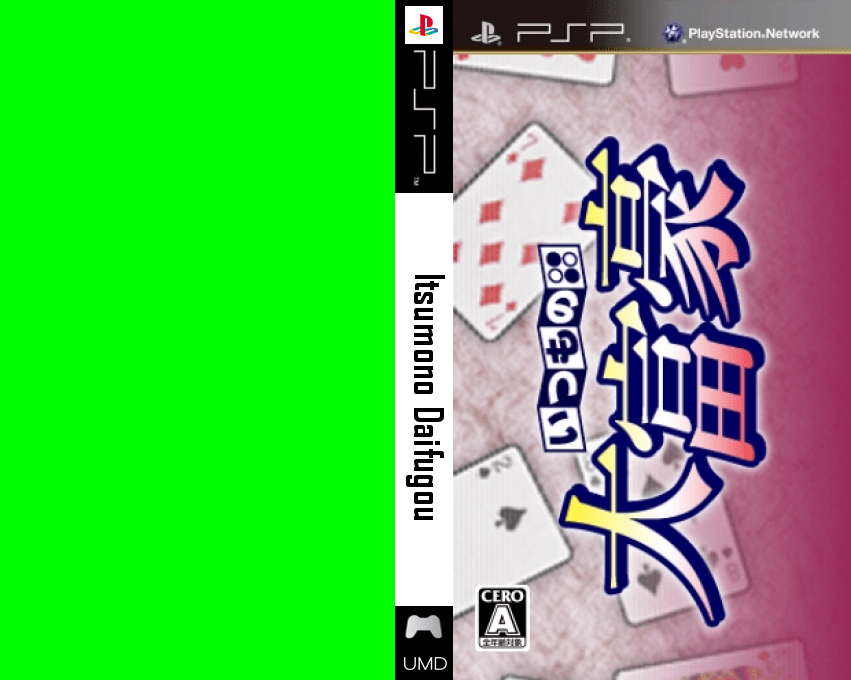 Itsumono Daifugou — box-texture (JP)
