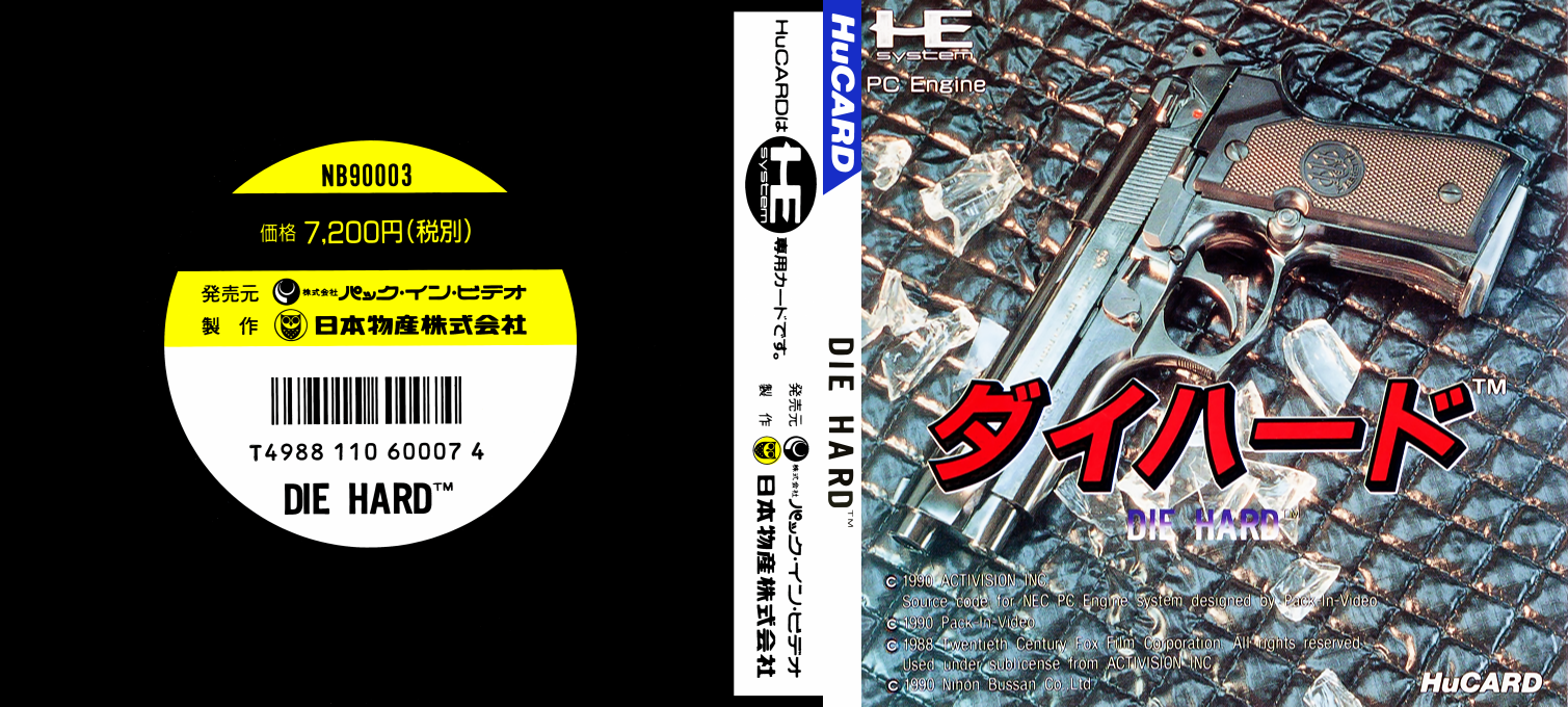 Hard, Die — box-texture (JP)