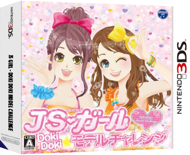 JS Girl - Doki Doki Model Challenge — box-3D (JP)