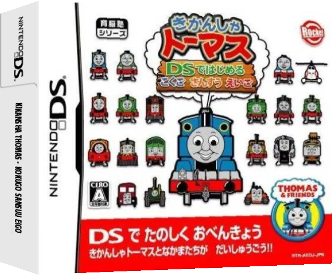 Kikansha Thomas - DS de Hajimeru Kokugo Sansuu Eigo — box-3D (JP)
