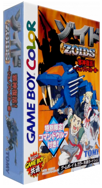 Zoids - Jashin Fukkatsu! Genobreaker Hen — box-3D (JP)