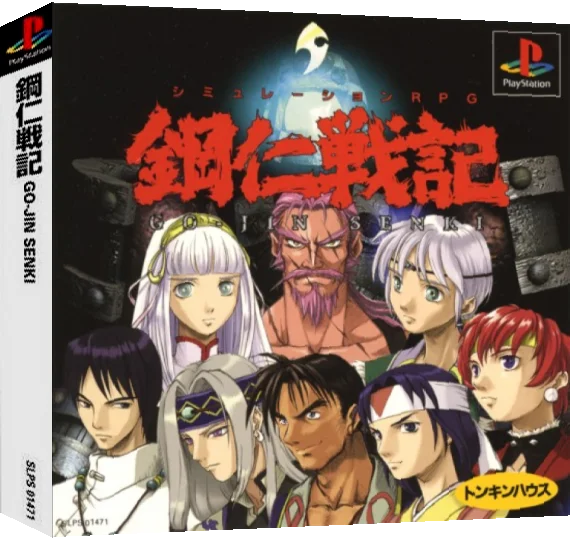 Goujin Senki — box-3D (ASI)