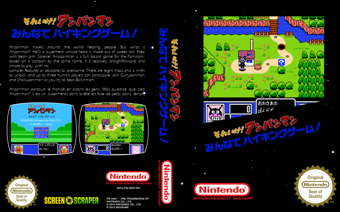 Soreike! Anpanman - Minna De Hiking Game! — box-texture (SS)