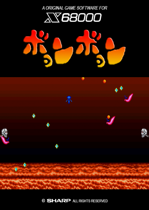 Boyon Boyon box art