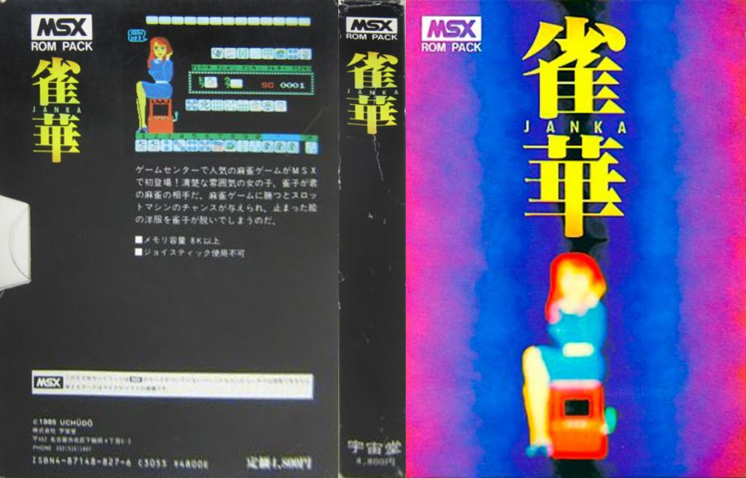 Janka — box-texture (JP)