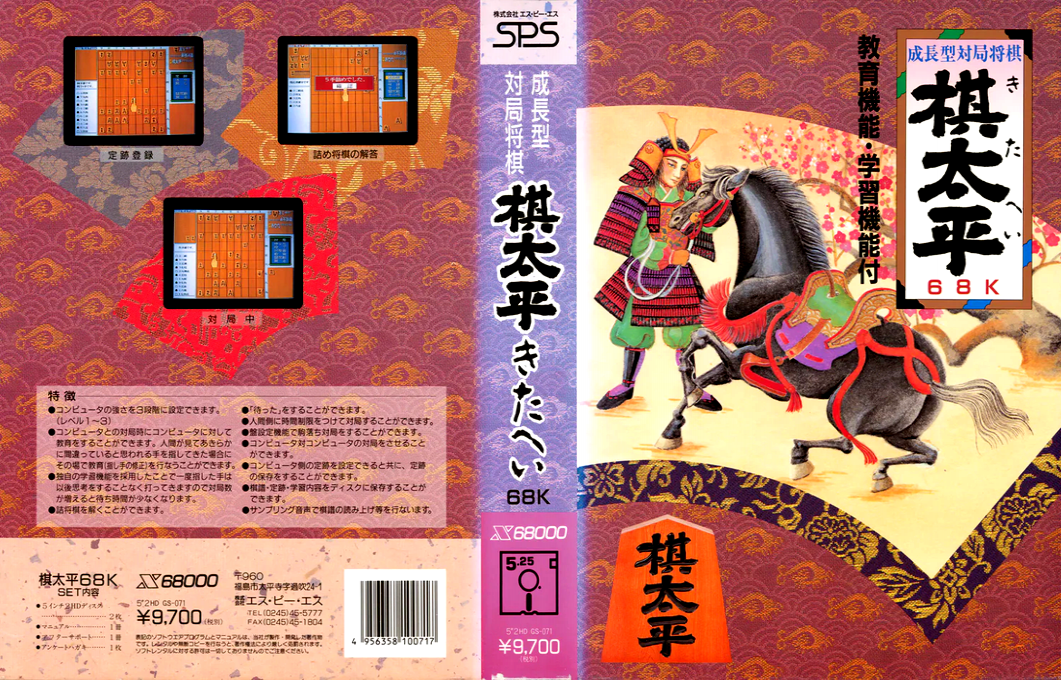 Kitahei 68k — box-texture (JP)