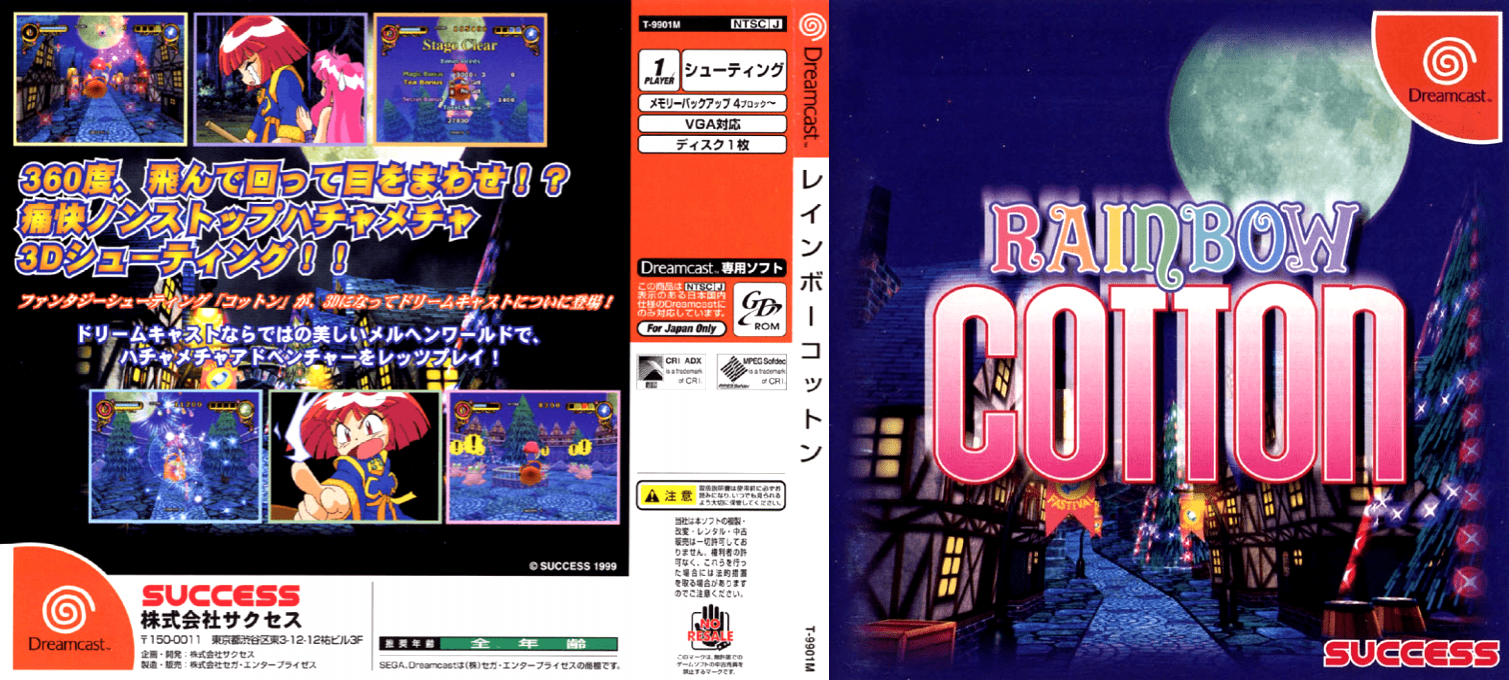 Rainbow Cotton — box-texture (JP)
