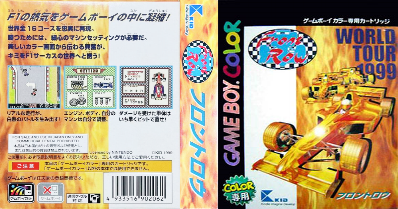 Front Row — box-texture (JP)