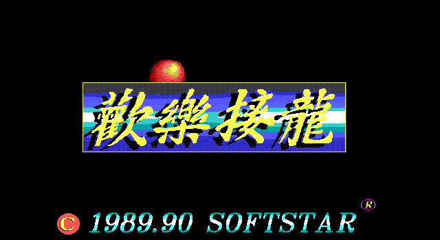 Poker Relay — sstitle (WOR)