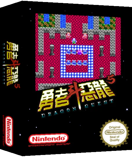Yong Zhe Dou E Long - Dragon Quest 7 — box-3D (SS)