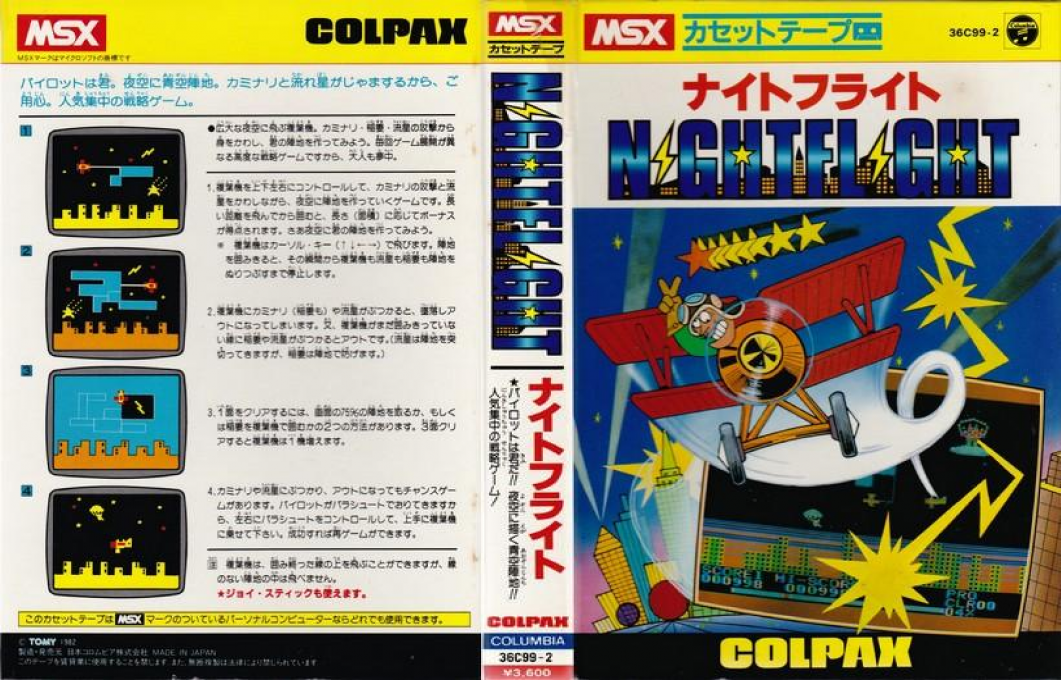 Night Flight — box-texture (JP)