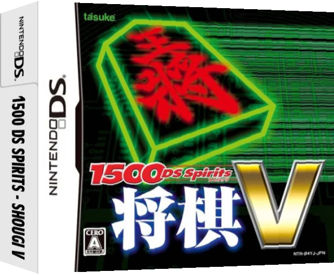 1500 DS Spirits - Shougi V — box-3D (JP)