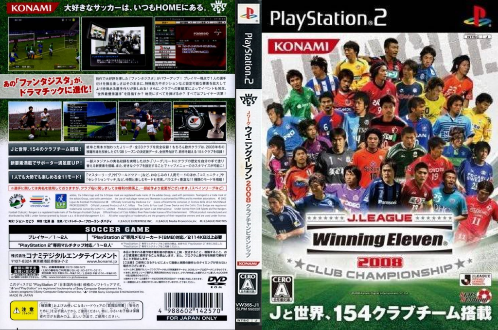 J.League Winning Eleven 2008 - Club Championship — box-texture (JP)