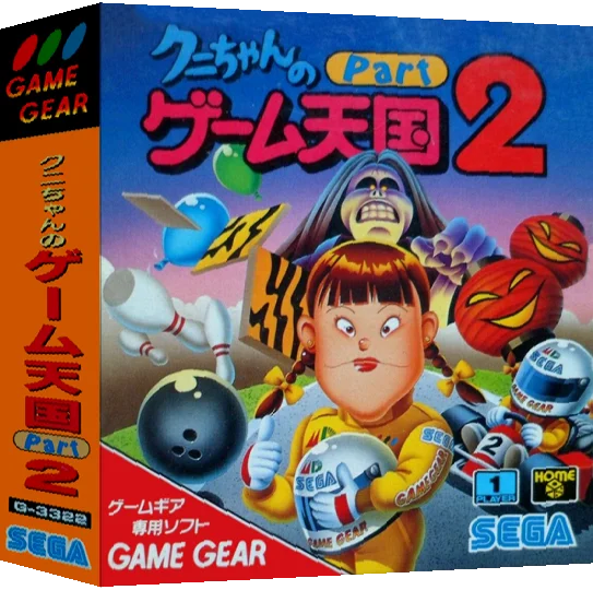 Kuni-chan no Game Tengoku Part 2 — box-3D (JP)