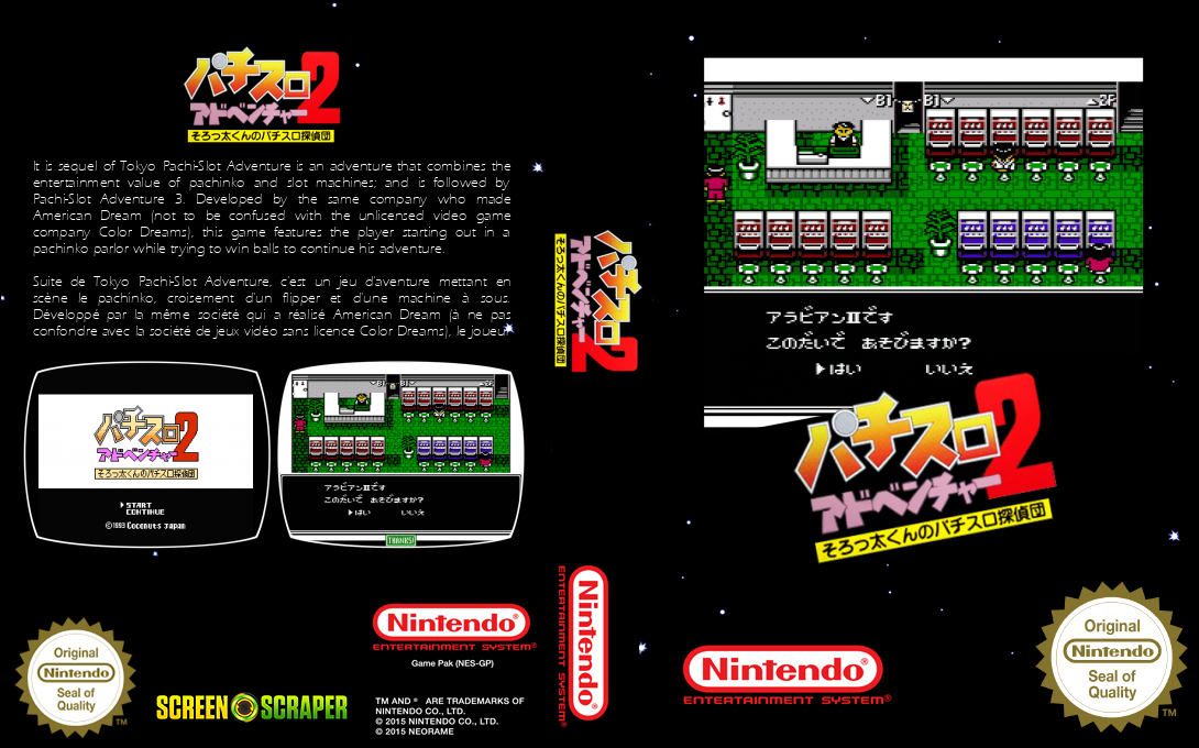 Pachi-slot Adventure 2 - Sorotta-kun No Pachi-slot Tanteidan — box-texture (SS)