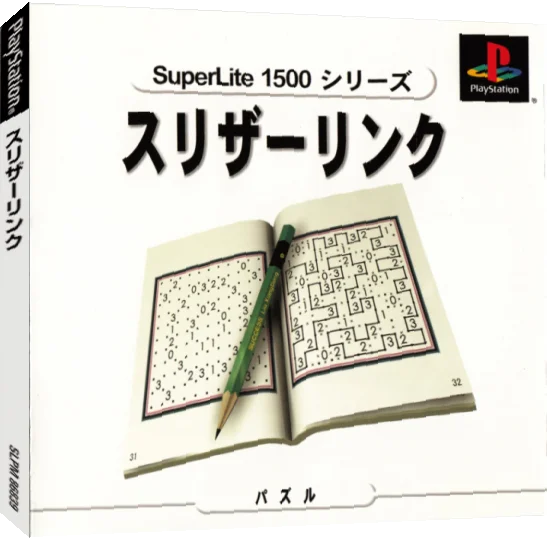 SuperLite 1500 Series - Slither Link — box-3D (JP)