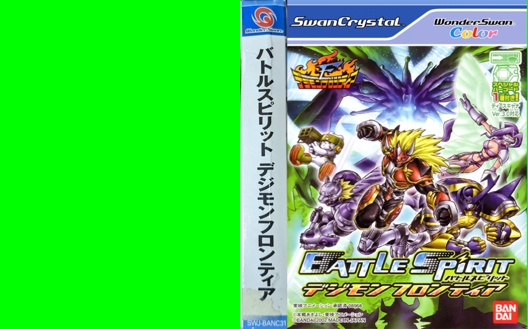 Battle Spirit - Digimon Frontier — box-texture (JP)