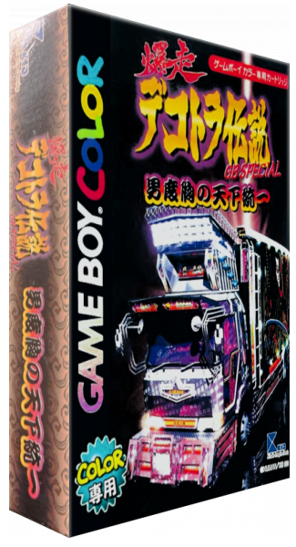 Bakusou Dekotora Densetsu Gb Special - Otoko Dokyou No Tenka Touitsu — box-3D (JP)