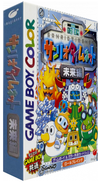 Sanrio Timenet - Mirai Hen — box-3D (JP)