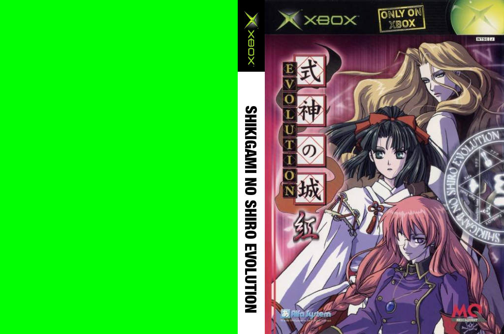 Shikigami No Shiro Evolution — box-texture (JP)
