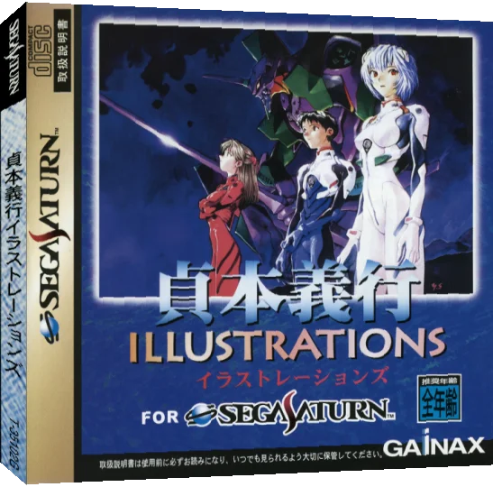 ZZZ(notgame):Yoshiyuki Sadamoto Illustrations — box-3D (JP)