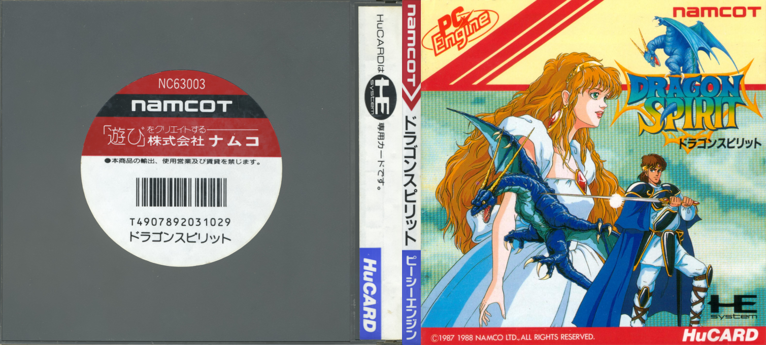 Dragon Spirit — box-texture (JP)