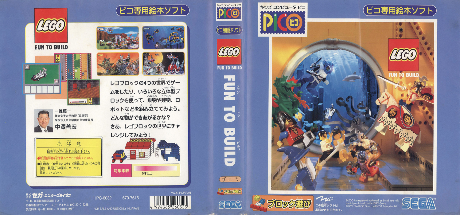 LEGO - Fun to Build — box-texture (JP)