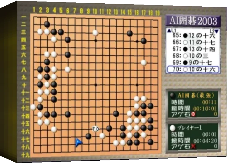 AI Shougi 2003 — box-3D (JP)