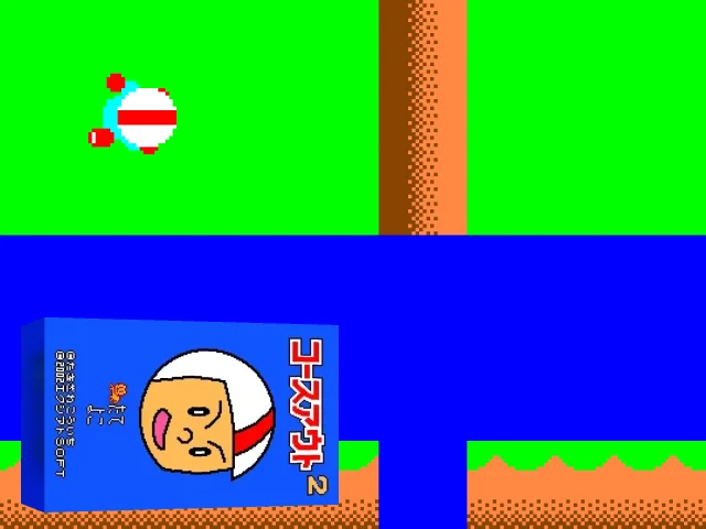 Course Out 2 — mixrbv2 (WOR)