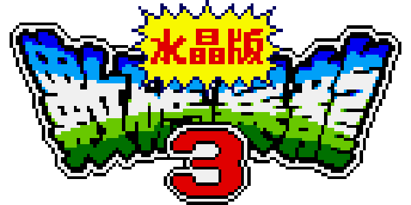 Shuma Baolong - Shuijing Ban — wheel-hd (WOR)